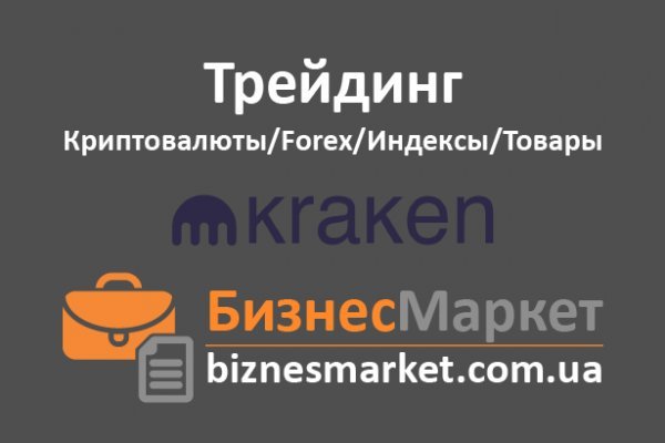 Кракен топ
