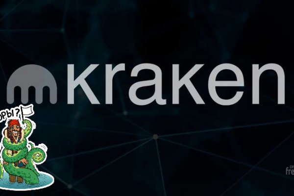 Kraken ссылка tor официальный сайт