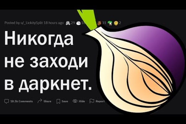 Кракен ссылка орион