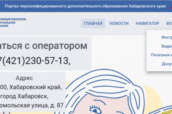 Не получается зайти на кракен