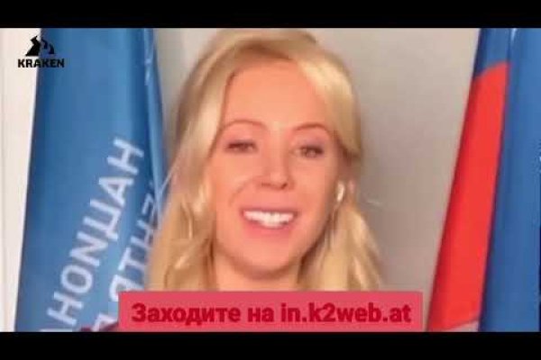 Кракен стор
