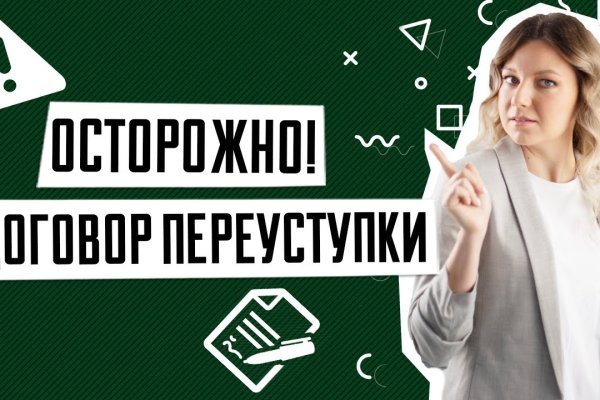 Кракен закладки