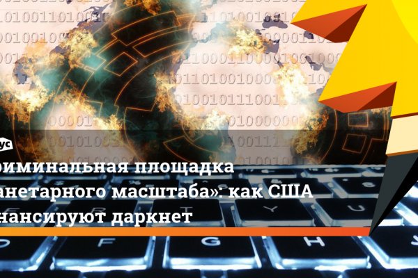 Кракен маркер даркнет