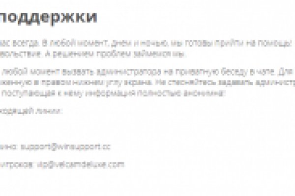 Забыл пароль кракен