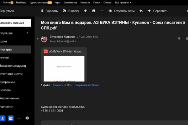 Кракен новый сайт