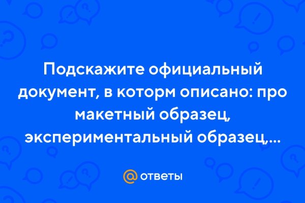 Kraken смылка