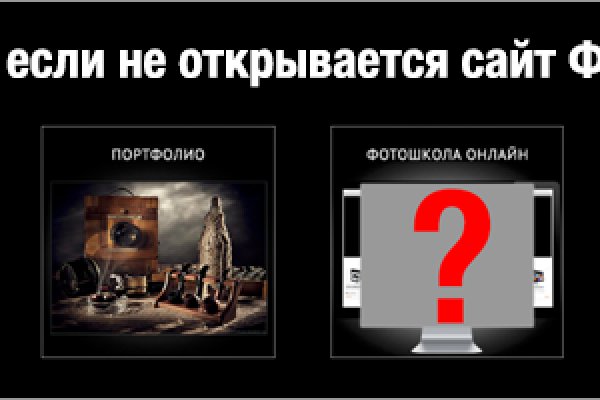 Кракен сайт пользователь не найден