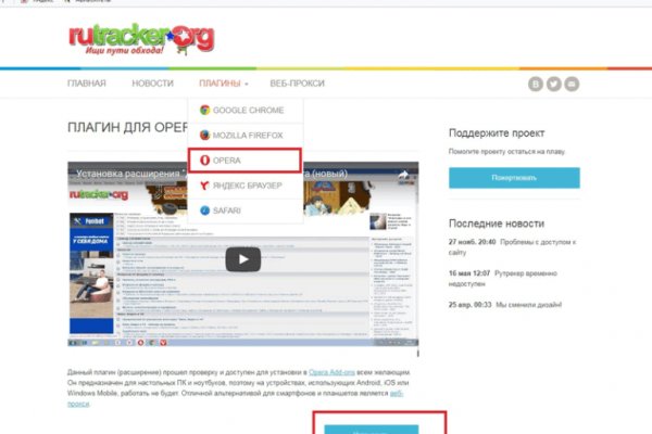Восстановить доступ к кракену