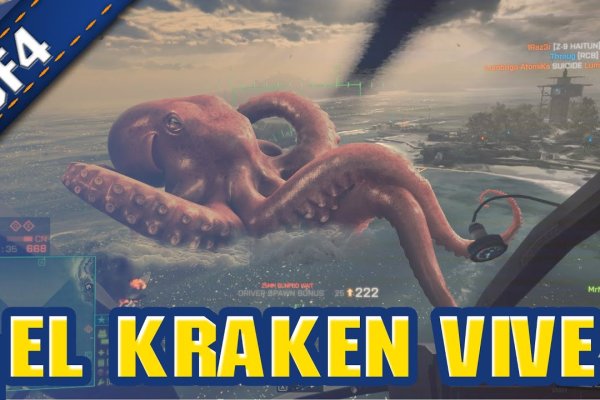 Кракен сбой