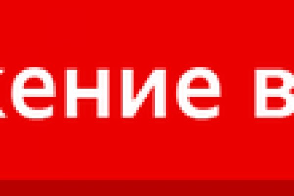 Как зайти на кракен даркнет