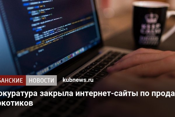 Кракен не заходит