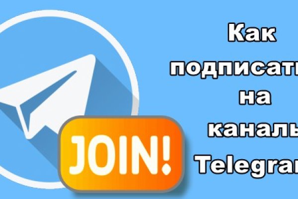 Регистрация на кракен