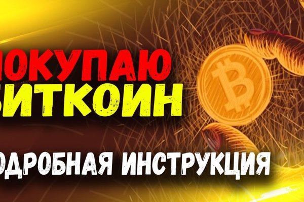 Kraken зайти на сайт