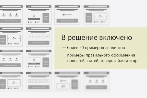 Hydra маркетплейс