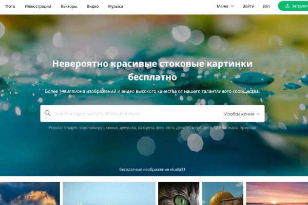 Не могу зайти в кракен