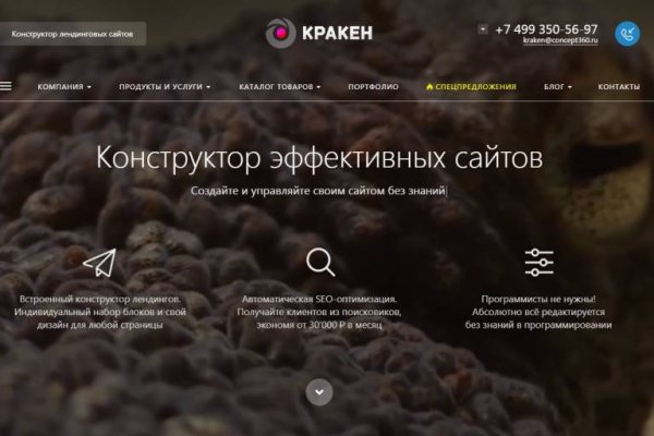 Правильная ссылка на кракен