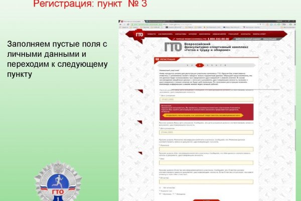 Кракен упал