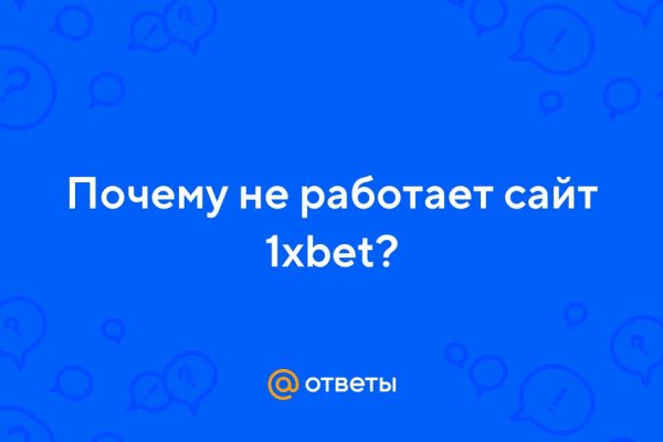 Кракен правильная