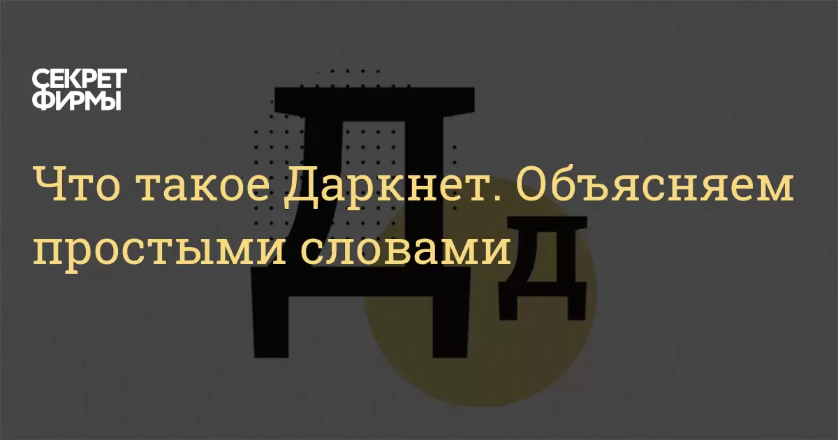 Кракен это даркнет
