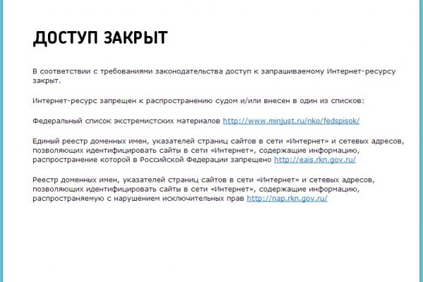 Забыл пароль от кракен
