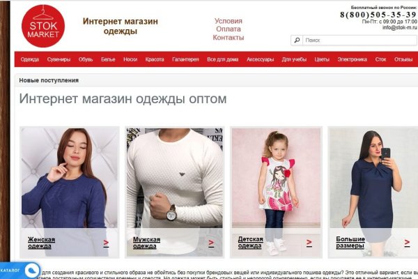 Kraken что это за магазин